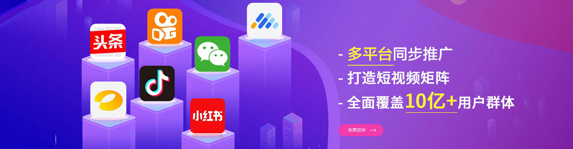西岗快手信息流